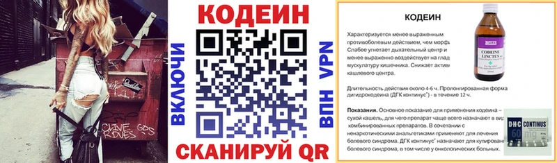 как найти наркотики  Пучеж  Кодеин Purple Drank 