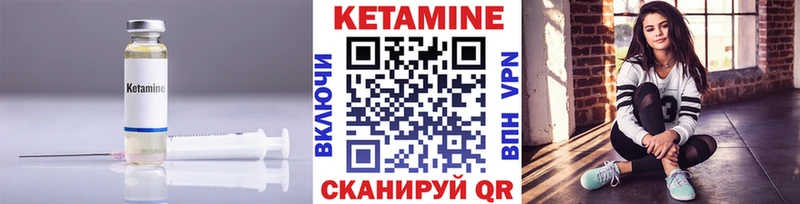 Кетамин VHQ  darknet наркотические препараты  Пучеж 